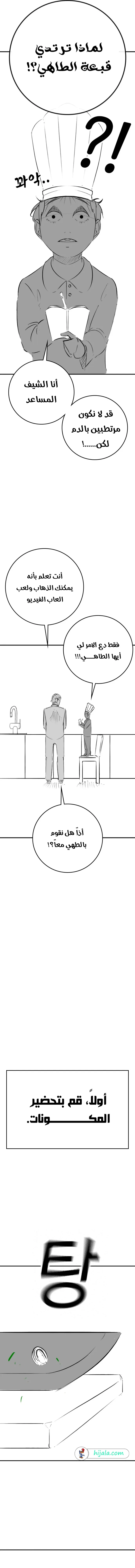 Read Reality Quest AR Manga Online