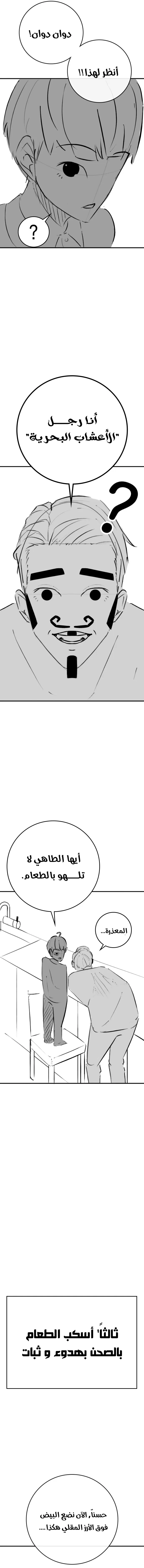 Read Reality Quest AR Manga Online