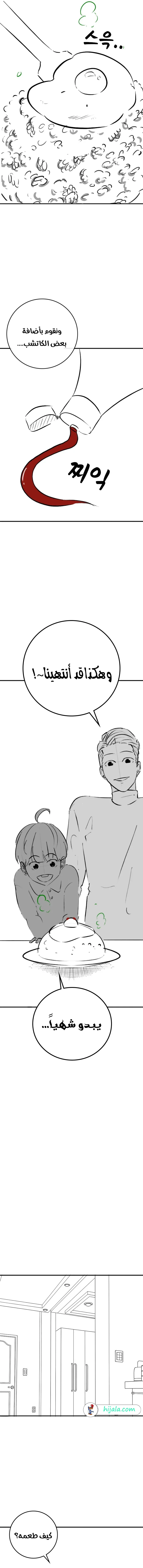 Read Reality Quest AR Manga Online