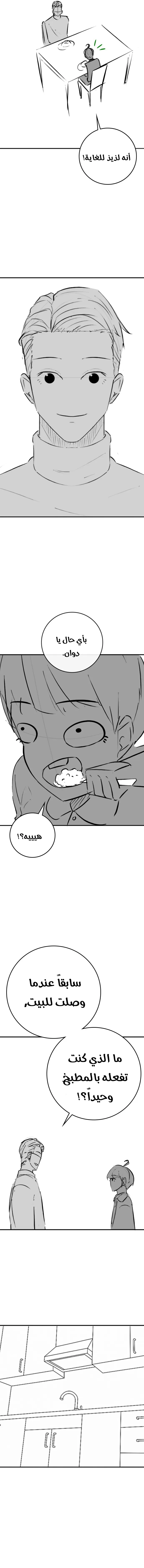 Read Reality Quest AR Manga Online
