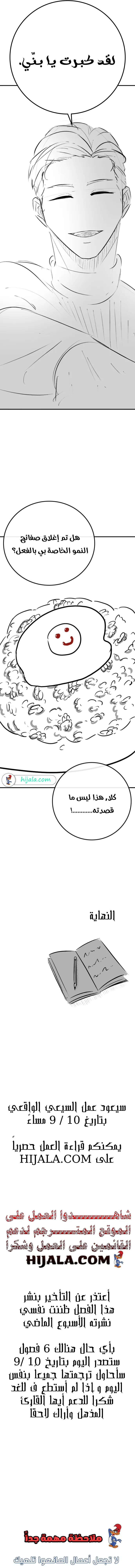 Read Reality Quest AR Manga Online