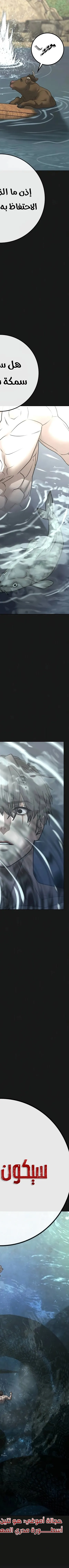 Read Reality Quest AR Manga Online