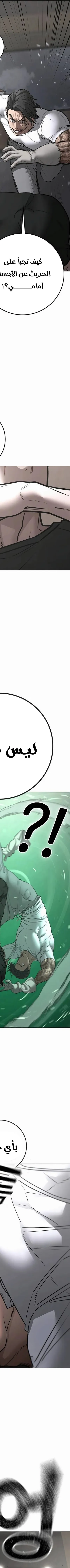 Read Reality Quest AR Manga Online