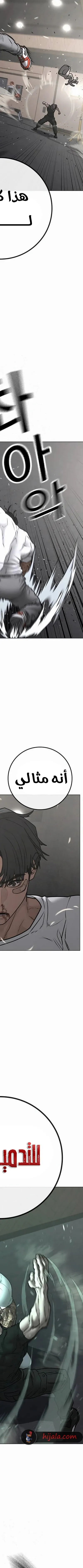 Read Reality Quest AR Manga Online
