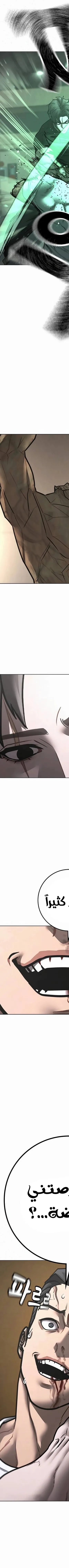 Read Reality Quest AR Manga Online