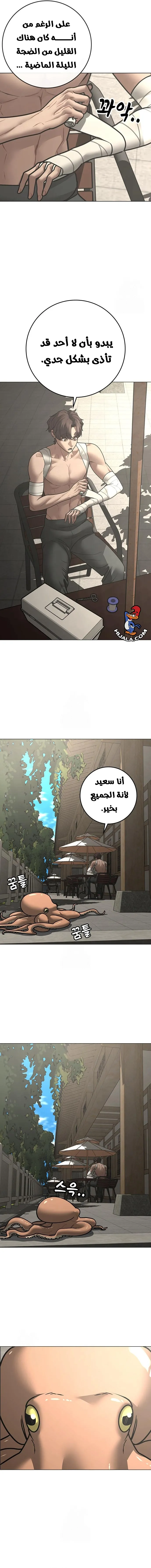 Read Reality Quest AR Manga Online