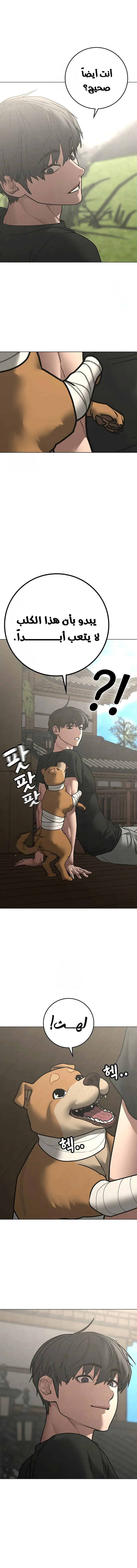 Read Reality Quest AR Manga Online