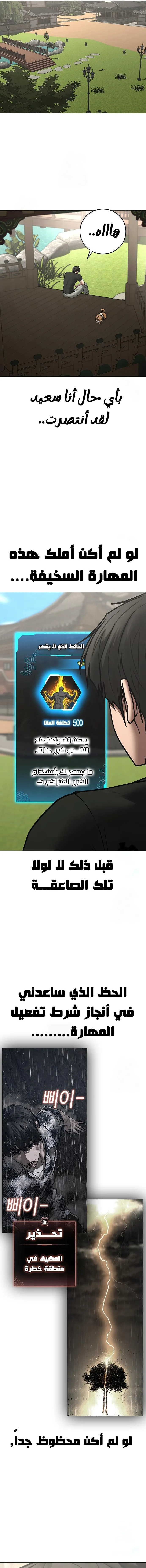 Read Reality Quest AR Manga Online
