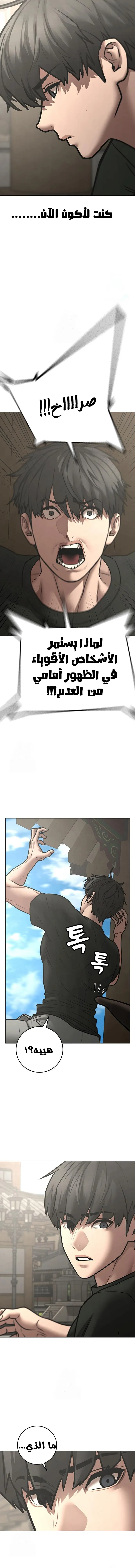 Read Reality Quest AR Manga Online