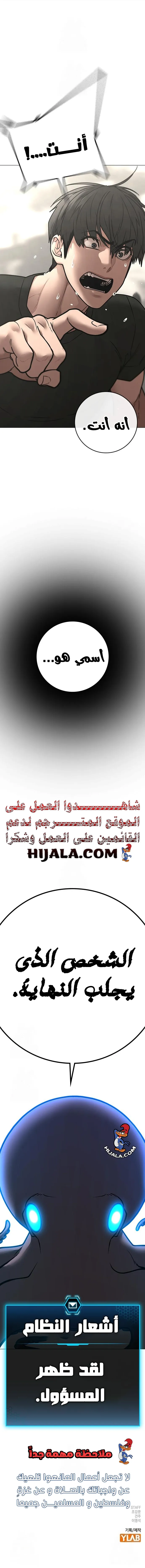 Read Reality Quest AR Manga Online