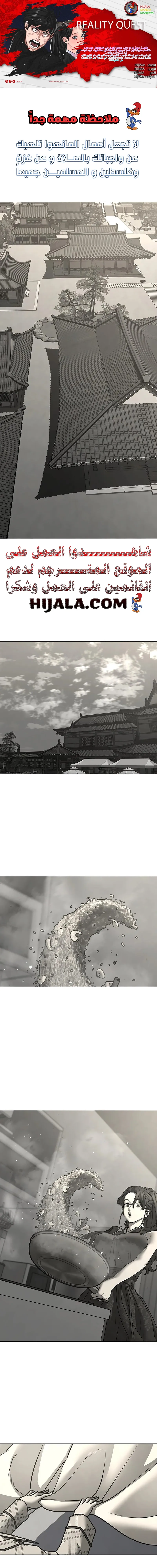 Read Reality Quest AR Manga Online