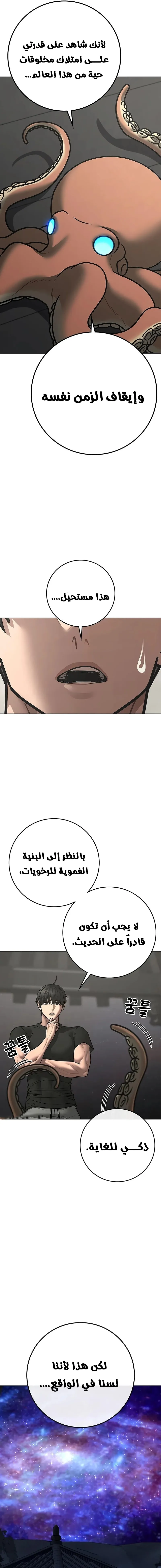 Read Reality Quest AR Manga Online