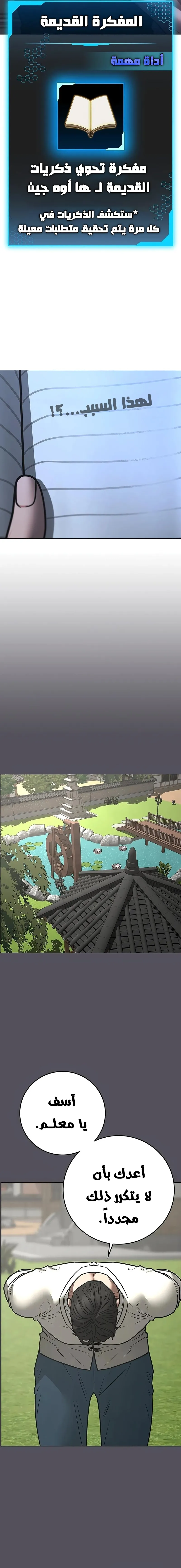 Read Reality Quest AR Manga Online