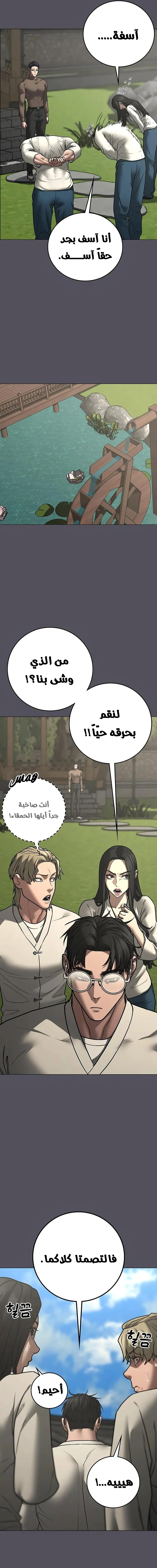 Read Reality Quest AR Manga Online