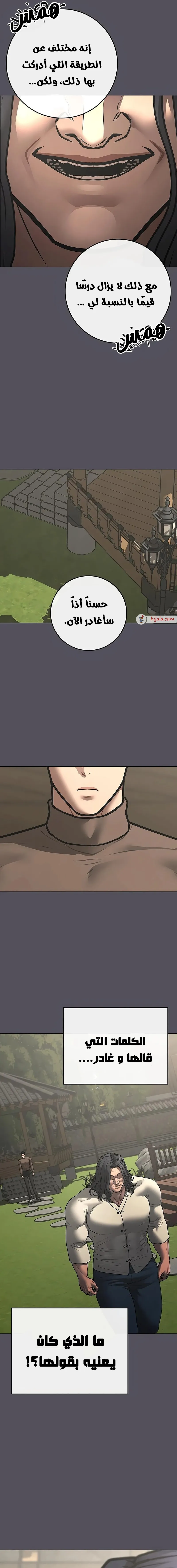 Read Reality Quest AR Manga Online