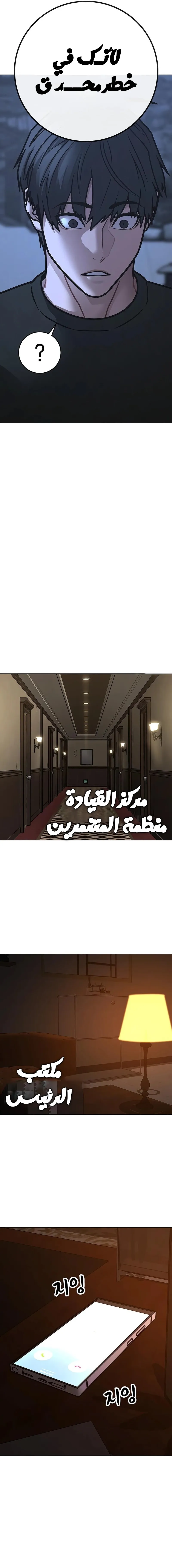 Read Reality Quest AR Manga Online