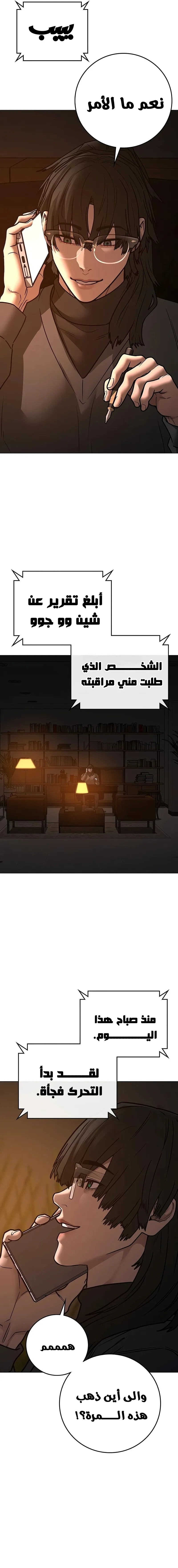 Read Reality Quest AR Manga Online