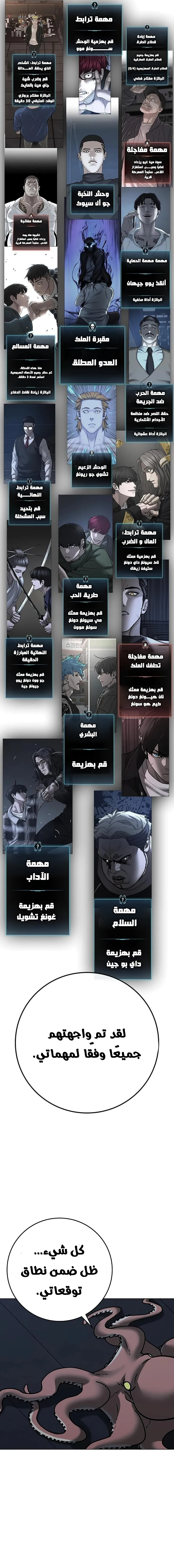 Read Reality Quest AR Manga Online