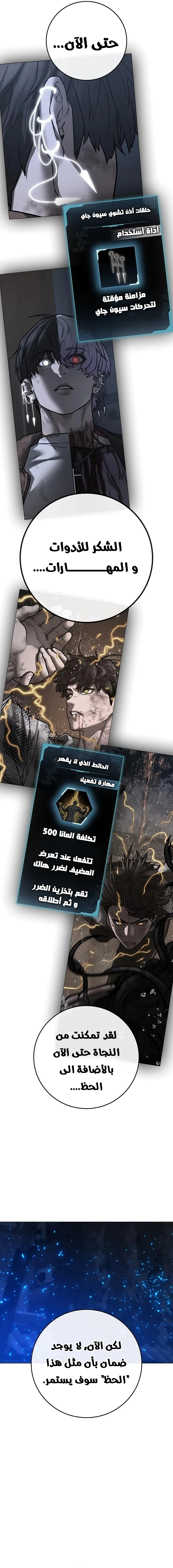 Read Reality Quest AR Manga Online