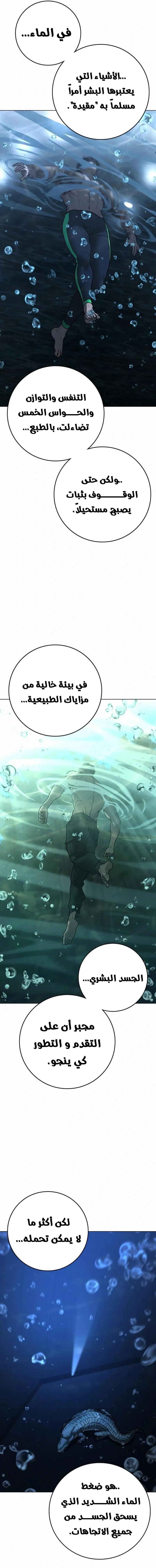 Read Reality Quest AR Manga Online
