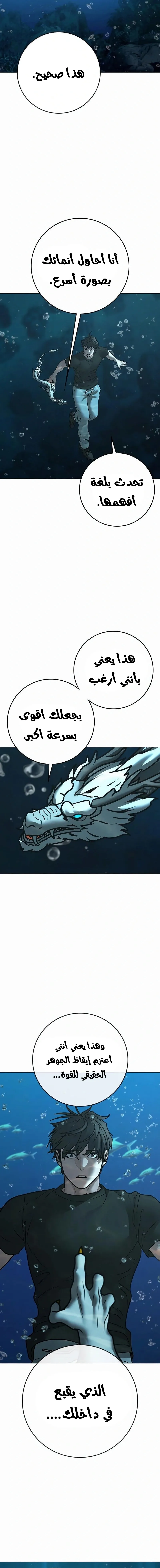 Read Reality Quest AR Manga Online