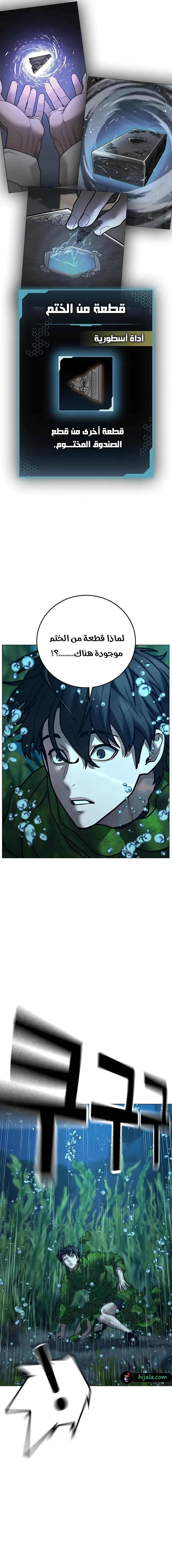 Read Reality Quest AR Manga Online