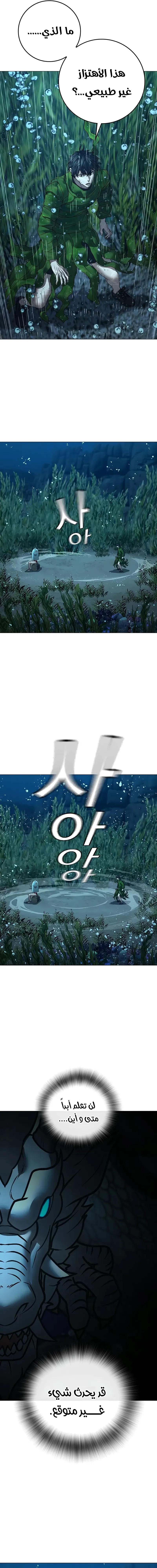 Read Reality Quest AR Manga Online