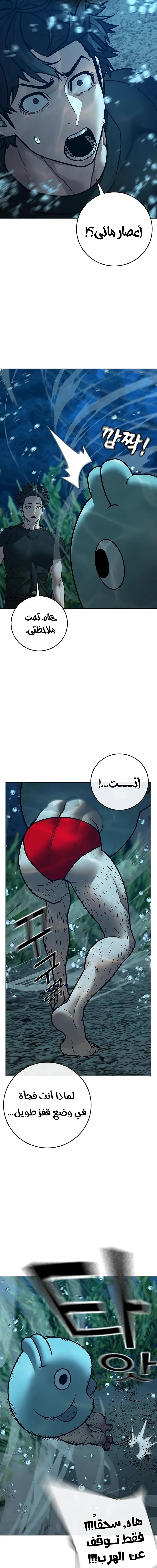 Read Reality Quest AR Manga Online