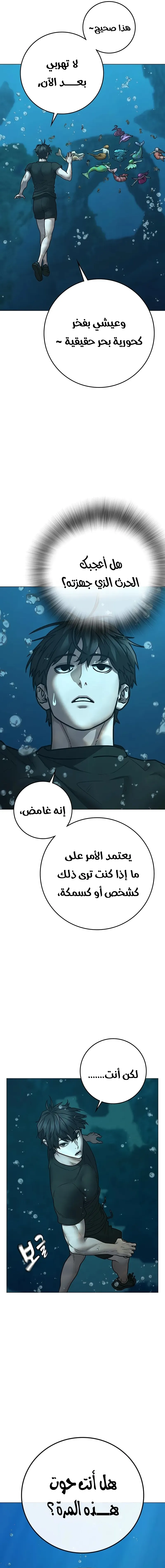 Read Reality Quest AR Manga Online