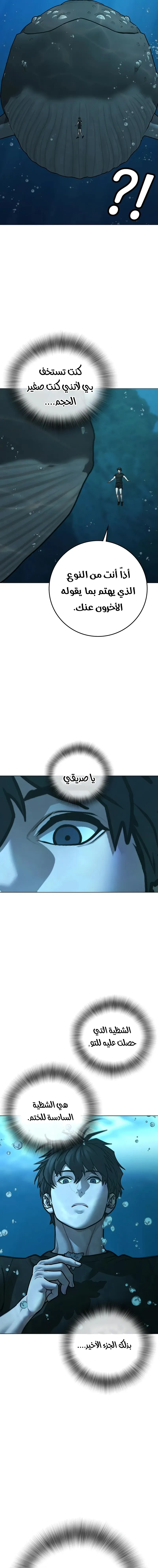 Read Reality Quest AR Manga Online