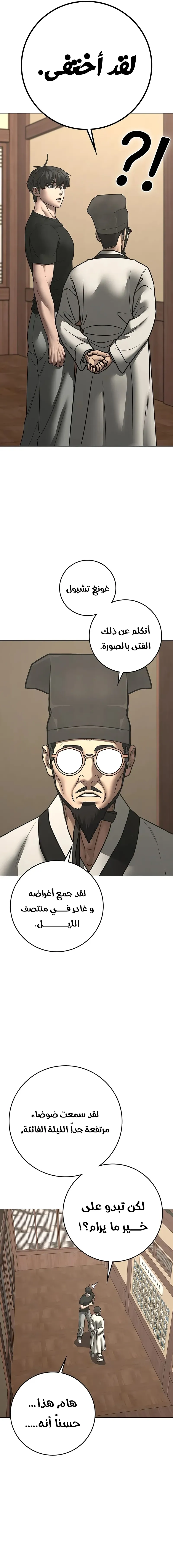 Read Reality Quest AR Manga Online