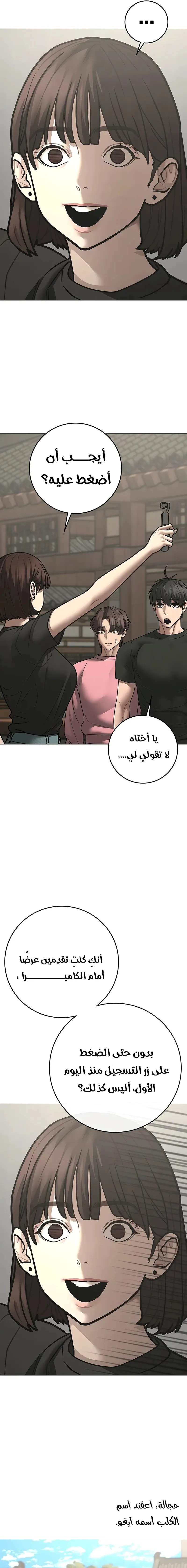 Read Reality Quest AR Manga Online
