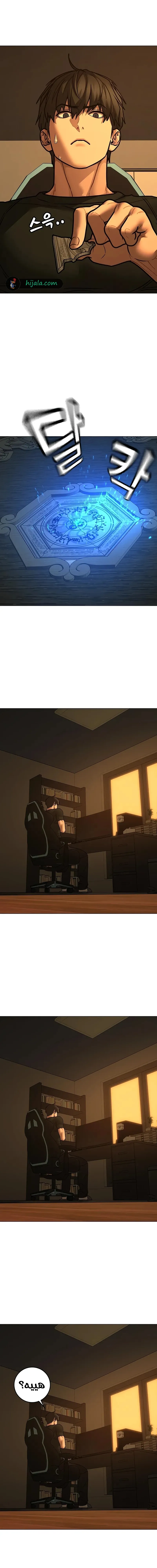 Read Reality Quest AR Manga Online