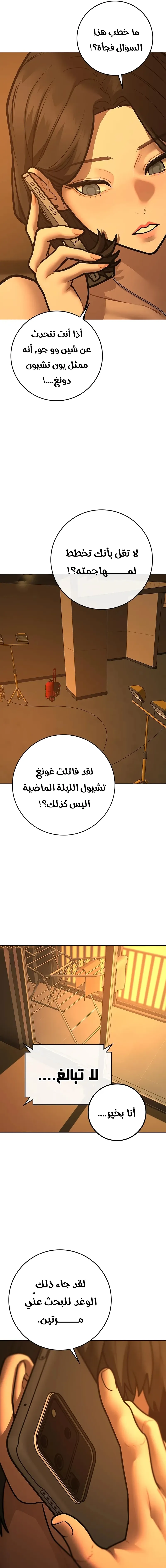 Read Reality Quest AR Manga Online