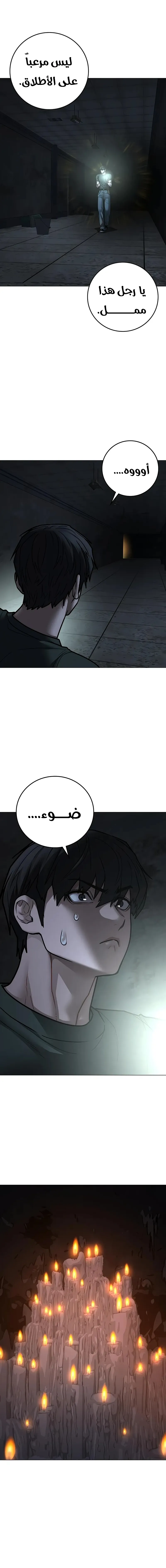 Read Reality Quest AR Manga Online