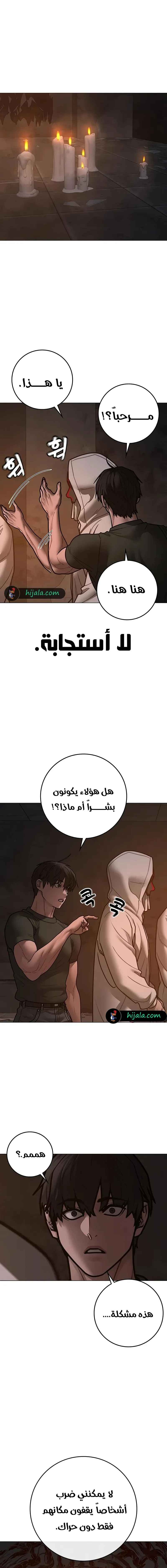 Read Reality Quest AR Manga Online