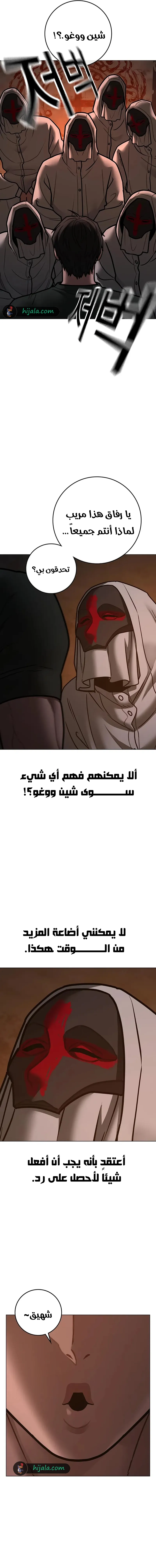 Read Reality Quest AR Manga Online