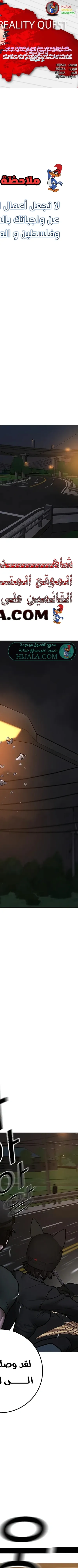 Read Reality Quest AR Manga Online