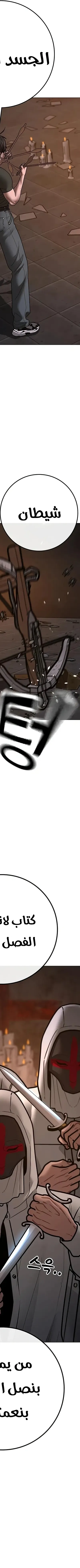 Read Reality Quest AR Manga Online