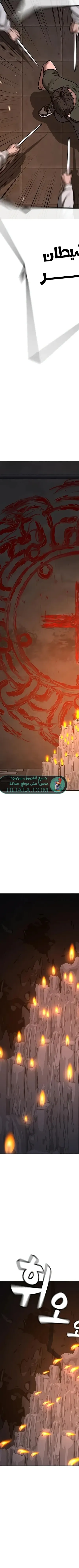Read Reality Quest AR Manga Online