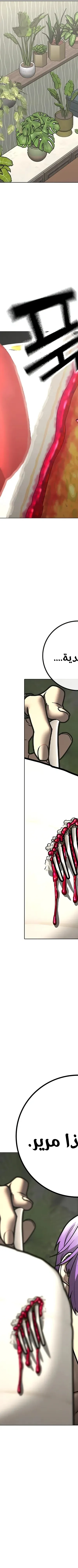 Read Reality Quest AR Manga Online