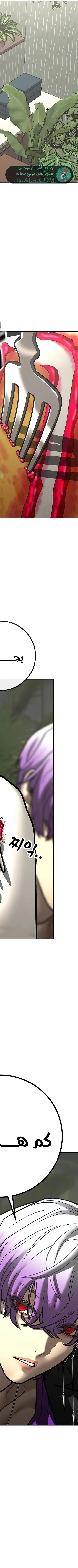 Read Reality Quest AR Manga Online