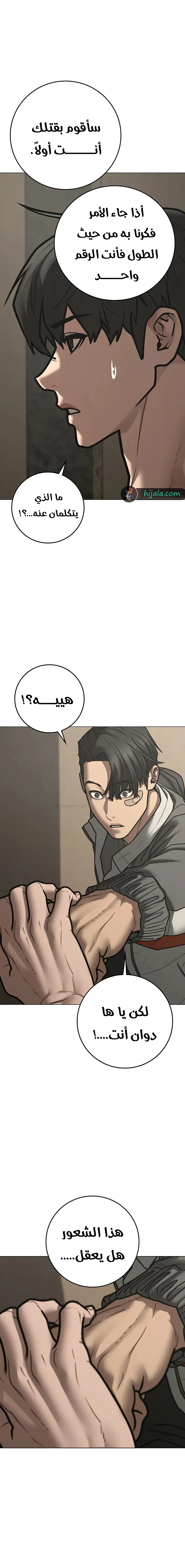 Read Reality Quest AR Manga Online