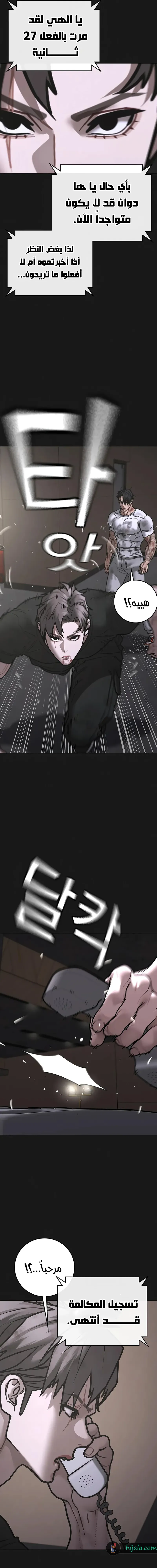 Read Reality Quest AR Manga Online