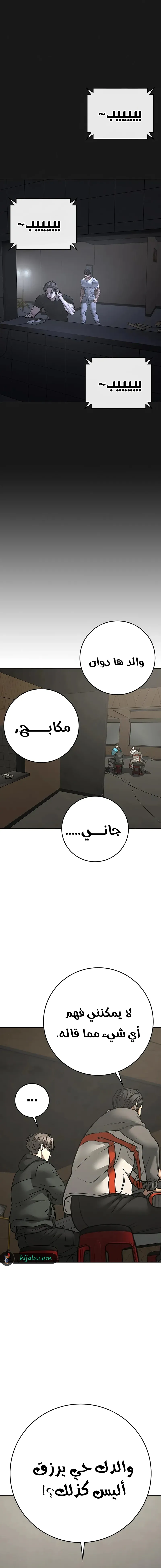 Read Reality Quest AR Manga Online