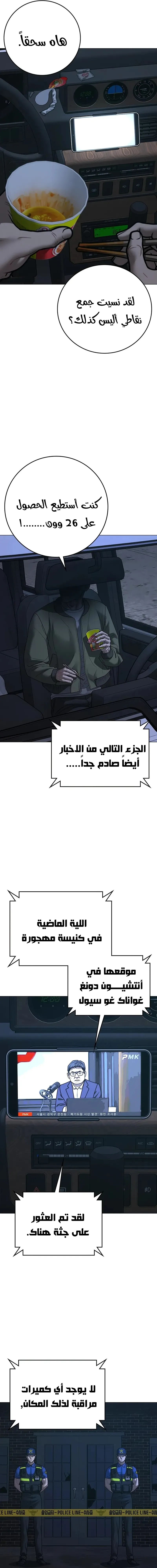 Read Reality Quest AR Manga Online