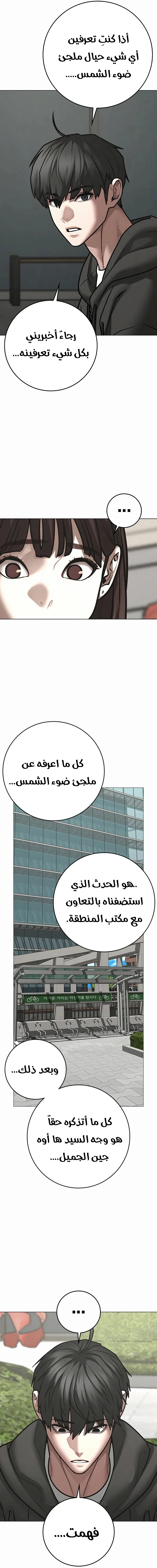 Read Reality Quest AR Manga Online
