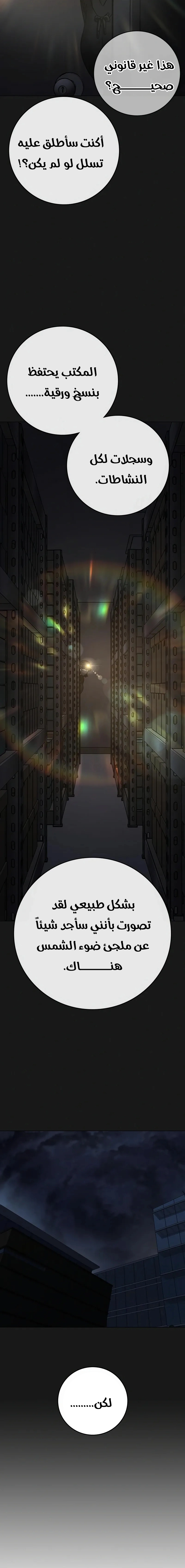 Read Reality Quest AR Manga Online