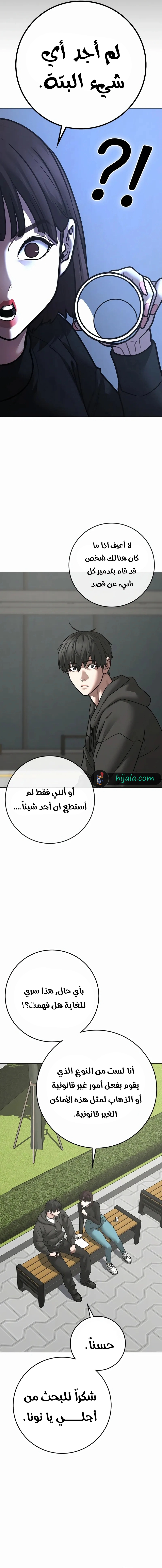 Read Reality Quest AR Manga Online