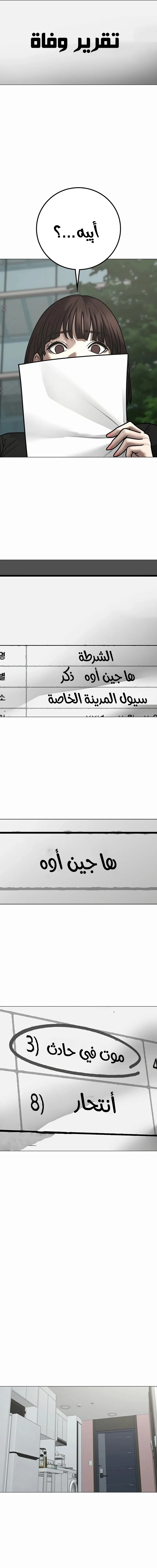 Read Reality Quest AR Manga Online